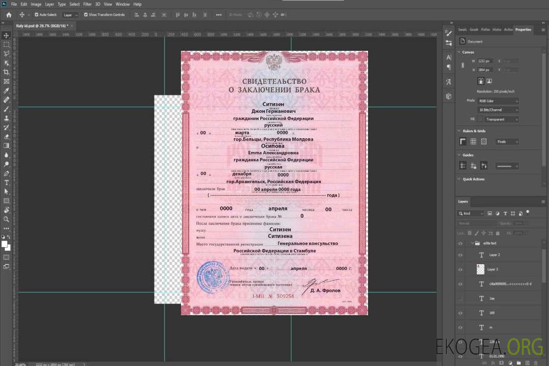 Modèle de certificat de mariage en Russie au format PSD template Modèle de certificat de mariage en Russie au format PSD template